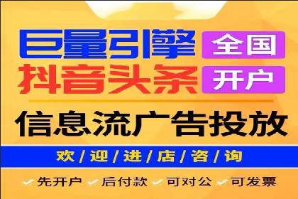 信息流推广在抖音的运用案例